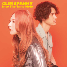 GLIM SPANKY、ニューアルバムのジャケット写真＆新曲「形ないもの」の野音ライブ映像を公開