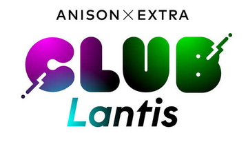 老舗アニソンレーベルのLantisが新しい形のアニソンを世界へ届ける「CLUB Lantis」を始動！リミックスアルバム発売も決定