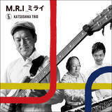 「元カシオペアのメンバーで結成された "かつしかトリオ"がアルバム『M.R.I_ミライ』をリリース」の画像3