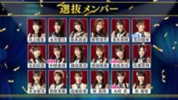 SKE48、32ndシングルのタイトルが「愛のホログラム」に決定！選抜メンバーも発表
