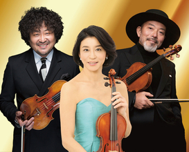 葉加瀬太郎率いる「3大ヴァイオリニストコンサート」チケット追加販売が決定