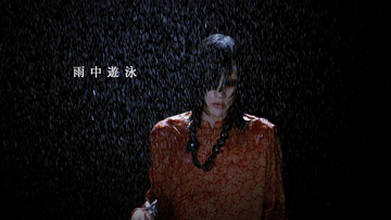 Plastic Tree、有村竜太朗が雨に濡れる新MV「雨中遊泳」＆アー写・JK写公開
