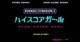 「BURNOUT SYNDROMESの「ハイスコアガール」MVは懐かしのゲームネタ満載の8bitゲームリリックビデオ!?」の画像1