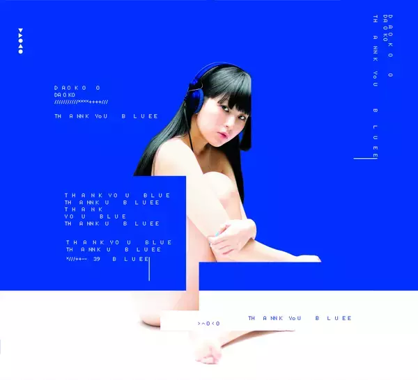 DAOKO、篠山紀信撮り下ろしのニューアルバムのアートワークを公開