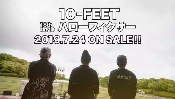 10-FEET、約2年ぶりのシングル発売決定＆ティザー映像公開