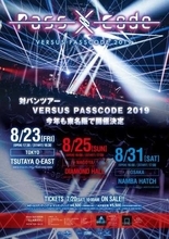 PassCode、今年も対バンツアーを東名阪で開催！その対バンアーティストを発表！