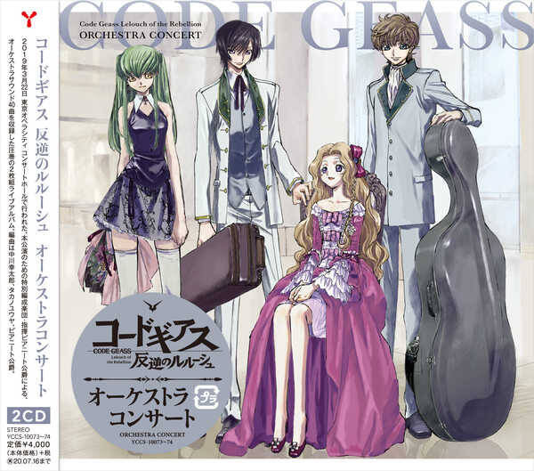 総勢70名の楽団によって演奏されたアニメ コードギアス のオーケストラコンサートをcd化 19年6月23日 エキサイトニュース