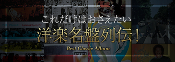 ザ・ベンチャーズの『コンプリート・ライヴ・イン・ジャパン ‘65』はライヴアルバムの決定版！