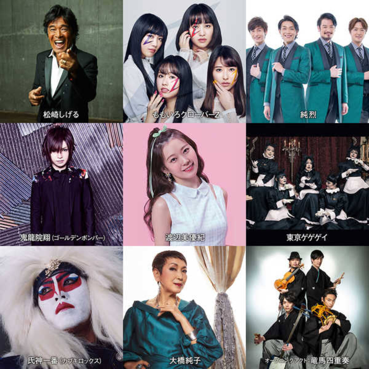 松崎しげる主催 黒フェス19 最終出演者として大橋純子や氏神一番らを発表 19年8月16日 エキサイトニュース