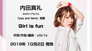 内田真礼、ミニアルバム『you are here』よりy0c1e提供曲「Girl is fun」の試聴がスタート