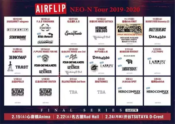 「AIRFLIP、レコ発ツアーの対バンゲストを発表。東名阪での追加公演も」の画像