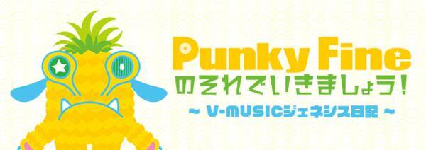 ファンク Edm 誕生の予感をお届け 80年代 バブル それともフォーク 大人ファンクは歌詞で遊ぶ 19年10月28日 エキサイトニュース