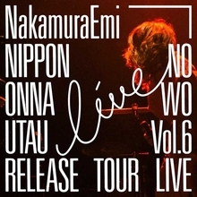 NakamuraEmi、ライブアルバムの配信限定発売が決定