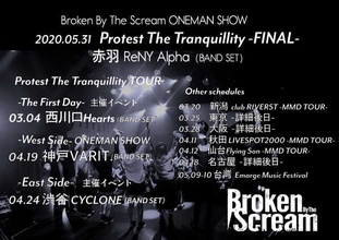 Broken By The Scream、台湾公演を含むツアーを発表
