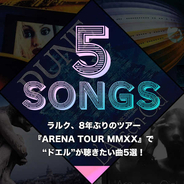 ラルク、8年ぶりのツアー『ARENA TOUR MMXX』で“ドエル”が聴きたい曲5選！