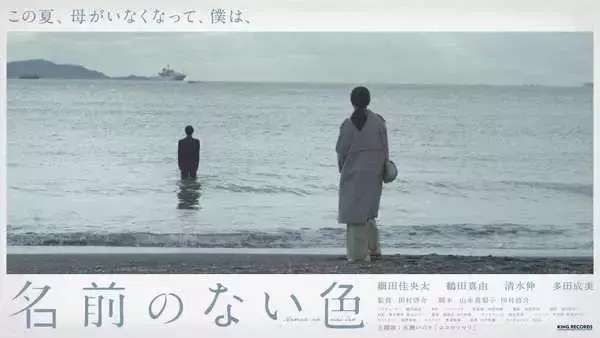 水瀬いのり、「ココロソマリ」MVにつながる約30分のショートフィルムを解禁