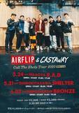 「AIRFLIP、ツアーファイナル東京公演のライブ映像を公開」の画像4