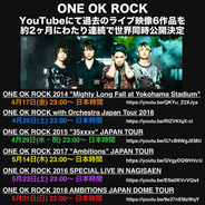 ONE OK ROCK、過去のライブ映像6作品を解禁
