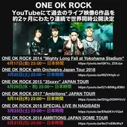 One Ok Rock Youtubeにて過去のライブ映像6作品を約2ヶ月にわたり連続で全世界公開決定 年4月14日 エキサイトニュース