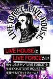 「ライブハウス支援プロジェクト『LIVE FORCE, LIVE HOUSE.』始動！豪華アーティストが出演する番組も生配信決定！」の画像1