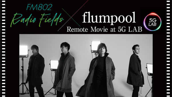 Flumpool メンバーがリモートで共演するスペシャル番組をgyao にて無料配信 年5月23日 エキサイトニュース