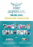 「『KING SUPER LIVE ONLINE 2020』、オンラインにて開催決定」の画像2