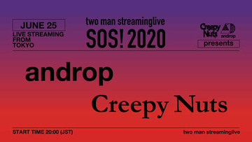 androp×Creepy Nuts、無観客配信ライブ『SOS! 2020』を開催