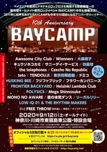 『BAYCAMP2020』、第三弾出演アーティストとして大森靖子、四星球、東京初期衝動、リーガルリリーら発表