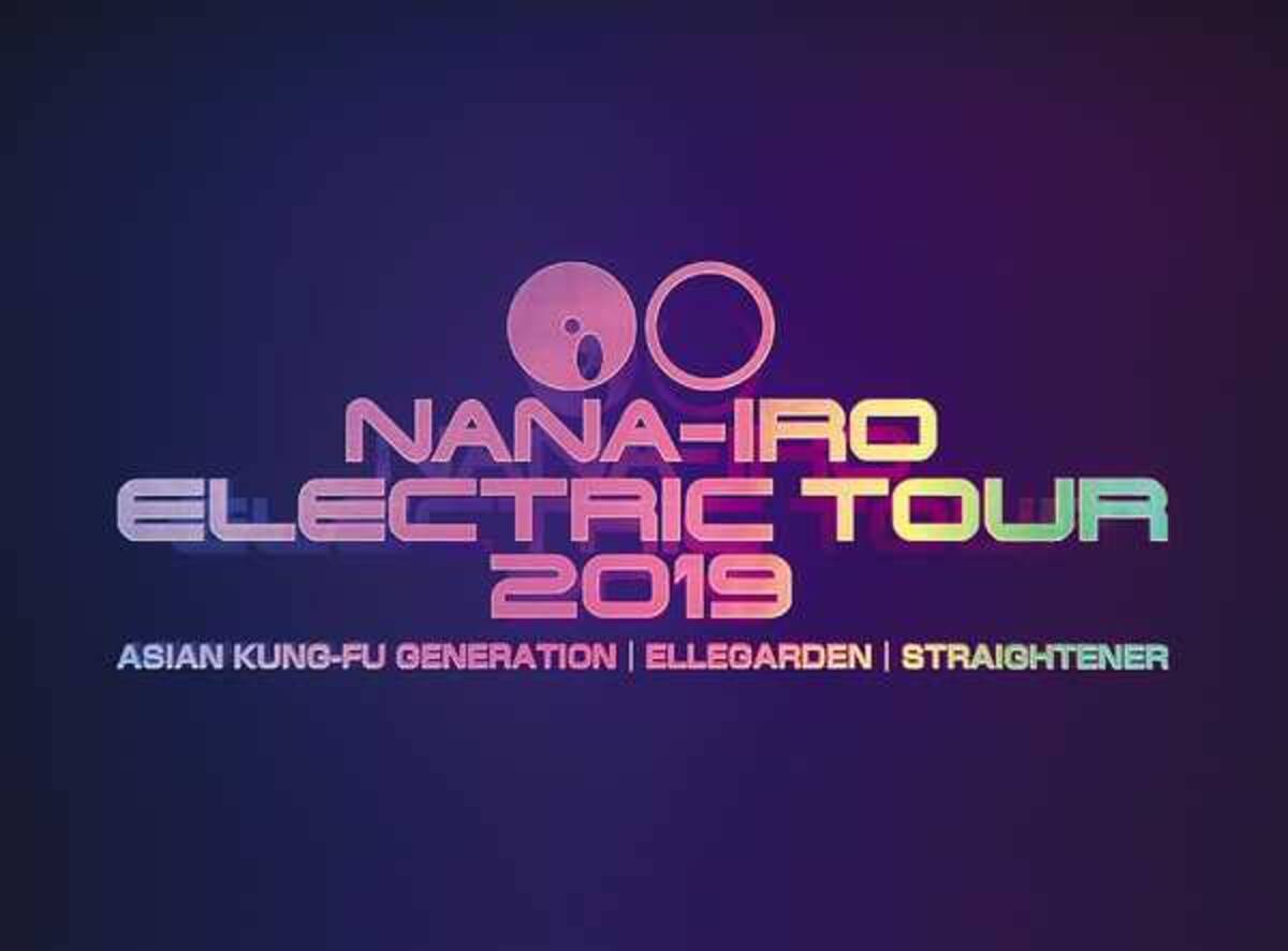 Asian Kung Fu Generation Ellegarden Straightener Nana Iro Electric Tour 19 映像商品のトレーラー公開 年7月12日 エキサイトニュース 2 2