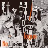 「No Lie-Sense（鈴木慶一＋KERA）、アルバム『駄々録～Dadalogue』より『マイ・ディスコクイーン』のMVを公開」の画像4