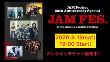 Jam Projectのニュース 音楽 34件 エキサイトニュース