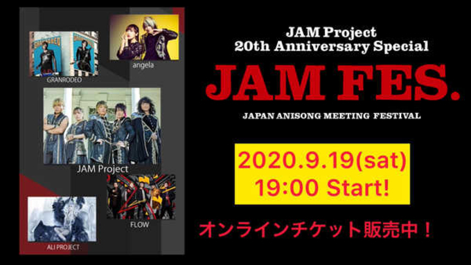 Jam Project 無観客ライブ生配信 ツアーグッズ第二弾先行受注が決定 年7月17日 エキサイトニュース