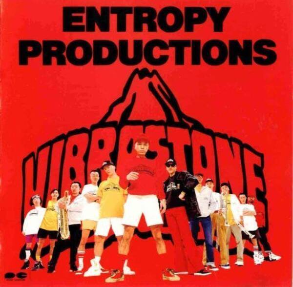 Entropy Productions は生バンドにラップを乗せた 近田春夫率いるビブラストーンの世界的にも稀な名盤 2016年10月12日 エキサイトニュース