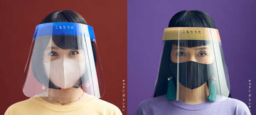 チャラン・ポ・ランタン 、アルバム『こもりうた』のジャケット写真をマスク姿で撮影