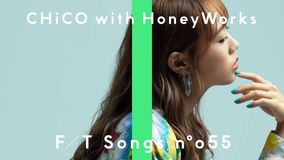 CHiCO with HoneyWorks、話題の『THE FIRST TAKE』に登場！ピアノアレンジにてデビュー曲「世界は恋に落ちている」を歌唱！