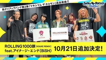 マキシマム ザ ホルモン、スマホ向けリズムゲーム『SHOW BY ROCK!! Fes A Live』への追加楽曲でKSUKE、アイナ・ジ・エンドとコラボ