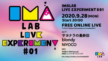 サヨナラの最終回、blondy、NIYOCOが新人発掘プロジェクト『IMALAB』第1回オンラインライブに出演