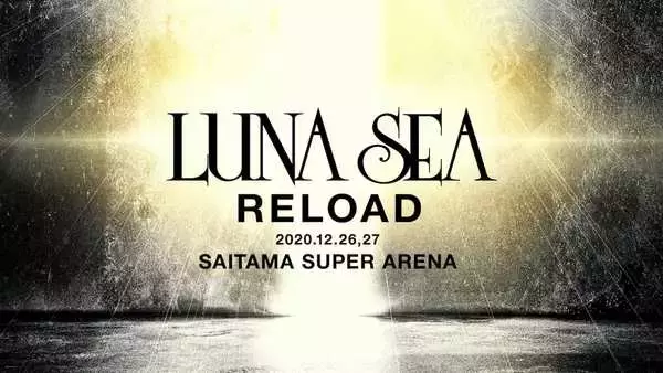 LUNA SEA、『LUNA SEA -RELOAD-』公演のFCチケット先行受付がスタート