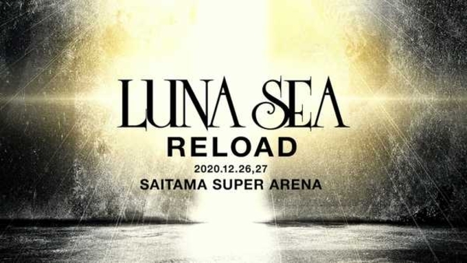 Luna Sea カバー曲 Beyond The Time メビウスの宇宙を越えて 9月6日配信スタート 19年9月5日 エキサイトニュース