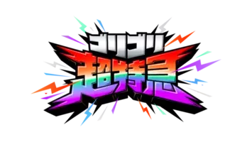 超特急 Wowowにて新たなバラエティ番組を開始 年8月8日 エキサイトニュース