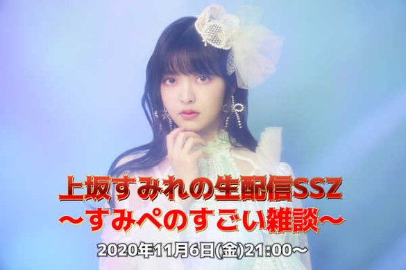 上坂すみれ出演 ラピスリライツ Cd発売記念生放送が11月23日 月 21時に配信決定 年11月22日 エキサイトニュース