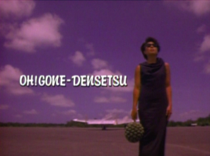 山下久美子、36年越しに伝説的映像作品『黄金伝説』がDVD化
