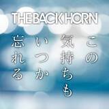 「THE BACK HORN、大友花恋が出演する配信EP収録曲「ハナレバナレ」のMVをYouTubeにて公開」の画像4
