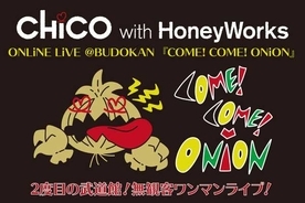 CHiCO with HoneyWorks、2度目となる日本武道館公演のライブ配信が決定！
