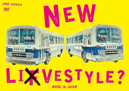 亜無亜危異、新作DVD『NEW LI(F)VESTYLE?』のジャケットを公開