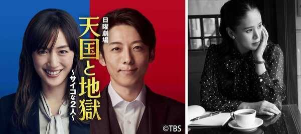 手嶌葵 新曲 ただいま がtbs日曜劇場 天国と地獄 サイコな2人 の主題歌に 年12月18日 エキサイトニュース