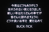 「BUCK-TICK、2年ぶりの日本武道館公演で2021年に向けた新たなパレードを示唆」の画像3