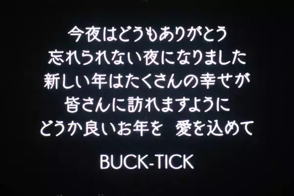 「BUCK-TICK、2年ぶりの日本武道館公演で2021年に向けた新たなパレードを示唆」の画像