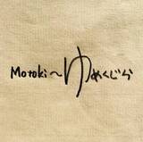 「Motoki、自身初となるEP『Motoki～ゆめくじら』発売＆収録曲「パラノイア」の本人制作リリックビデオを公開」の画像3
