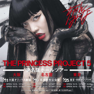 ちゃんみな、東名阪ホールツアー『PRINCESS PROJECT 5』の開催を発表！